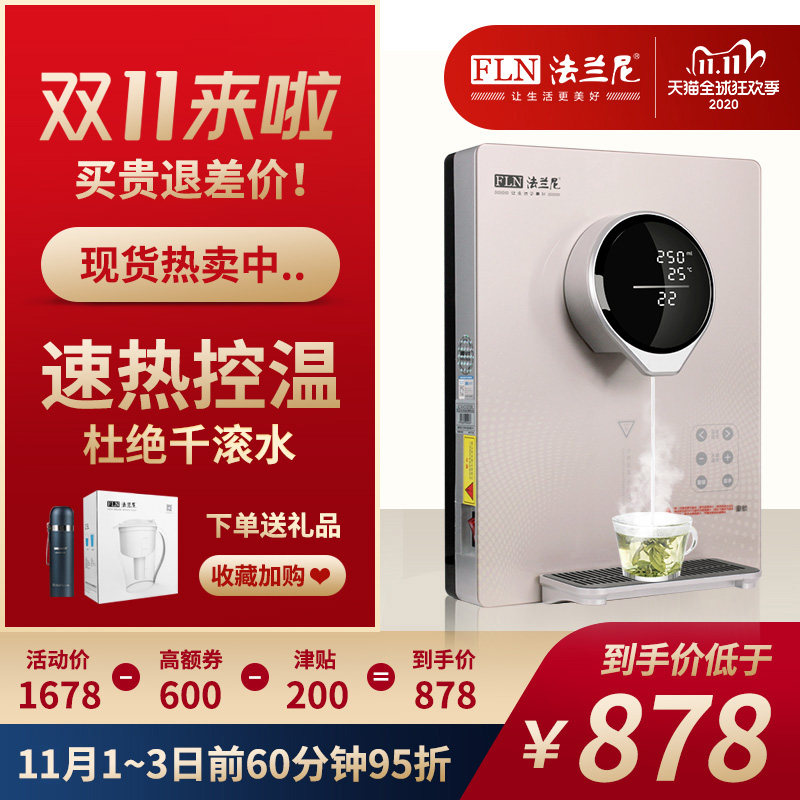 法兰尼管线机 家用壁挂式速热饮水机无胆即热可控温冷热型直饮机