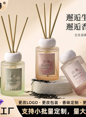 极简主义系列无火藤条香薰精油120ml 高级感持久清新家居香氛摆件