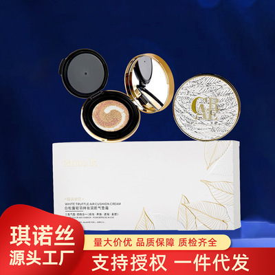 名美人白松露轻羽持妆润颜气垫霜保湿滋润持妆不脱妆修饰肤色BB霜