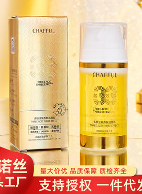 香芙儿三酸三效多肽注氧养肤洁面乳深层清洁保湿滋润卸妆洗面奶