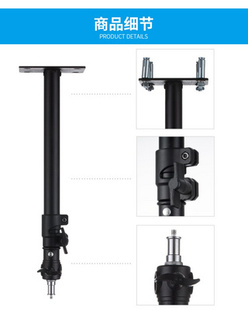 摄影灯吊架 固定墙壁天花支架架顶灯架 伸缩灯架吸顶 演播室挂顶式