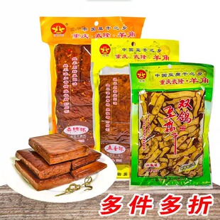 重庆武隆特产羊角双鸽豆腐干五香麻辣山椒4袋即食豆干 纯手工 包邮
