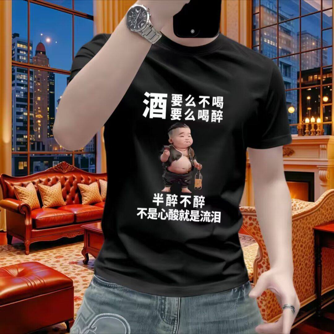 2026新款短袖t恤男ins纯棉创意搞笑风酒神印花圆领打底衫上衣夏季