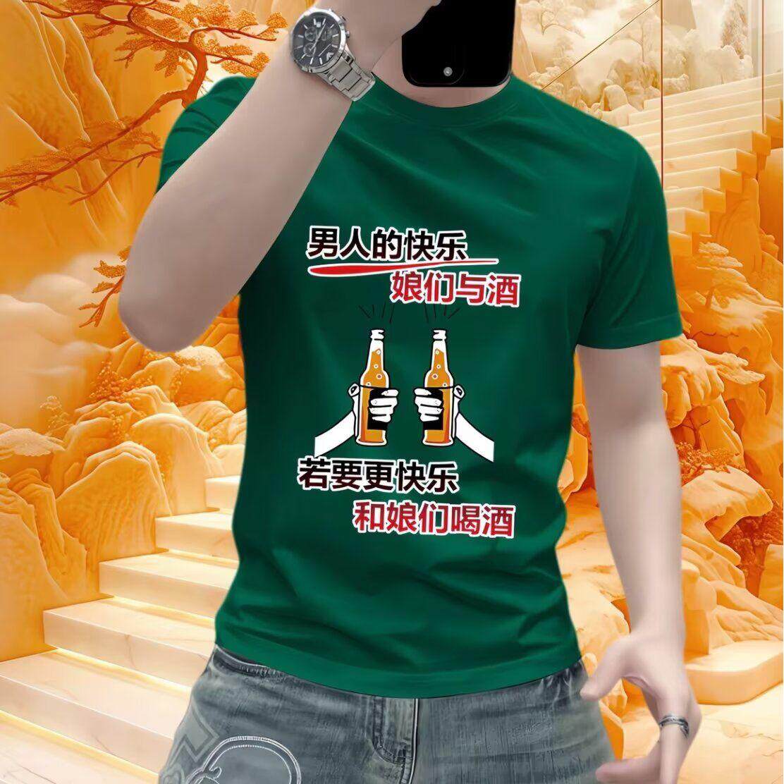 创意印花酒吧酒神喝酒衣服短袖T恤男生搞笑个性文字纯棉上衣体恤