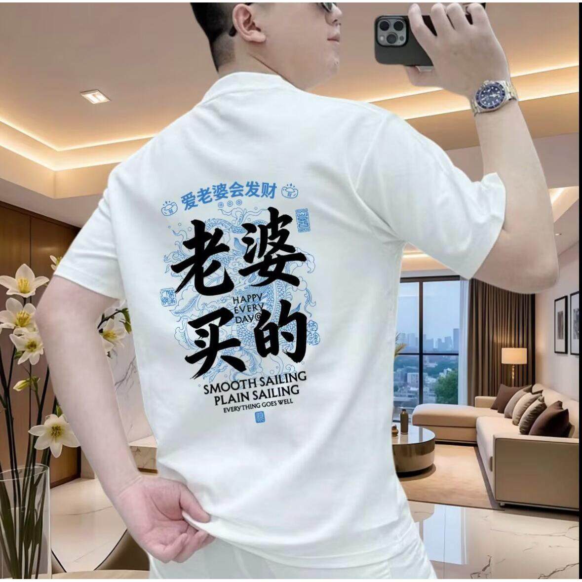 纯棉短袖t恤男潮牌夏季新款网红潮流ins老婆买的创意印花半袖上衣
