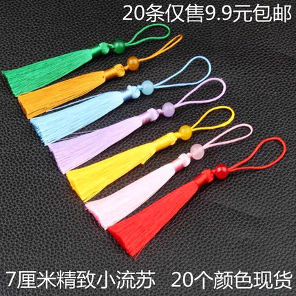 包邮7厘米加珠流苏小穗子书签喜糖盒荷包扇坠装饰diy发饰吊穗挂件