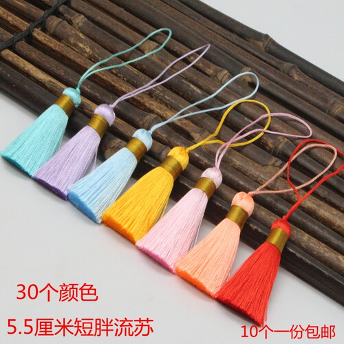 手工穗子流苏吊穗包邮