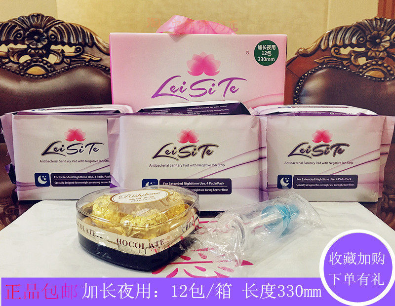 7代蕾丝特正品雷斯特卫生巾加长夜用330mm超薄纯棉12包整箱礼盒装