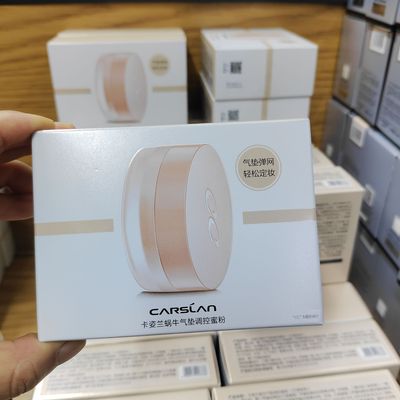 卡姿兰蜗牛气垫蜜粉定妆持久防水