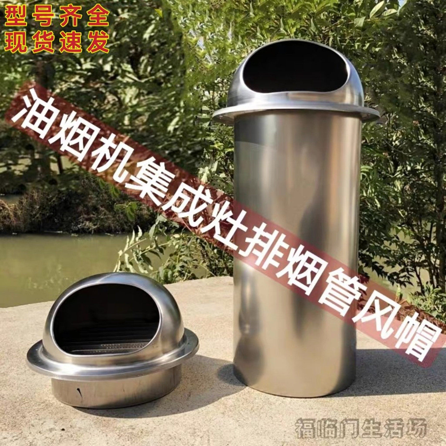油烟机室外防雨防鸟罩不锈钢外墙防风罩烟机排烟罩集成灶烟管配件,大家电,烟机灶具配件,淘宝优惠券,粉丝福利购,淘宝优惠卷