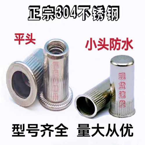 耐用不生锈款304不锈钢盲孔防水