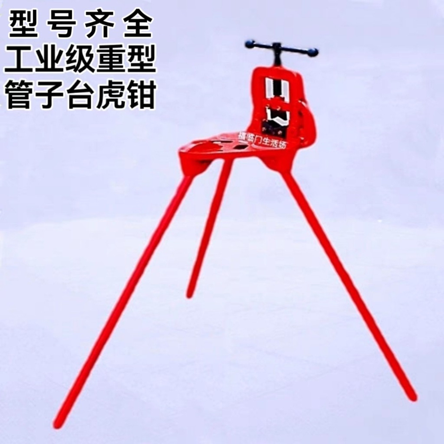 重型三角架龙门钳压力钳水管钳