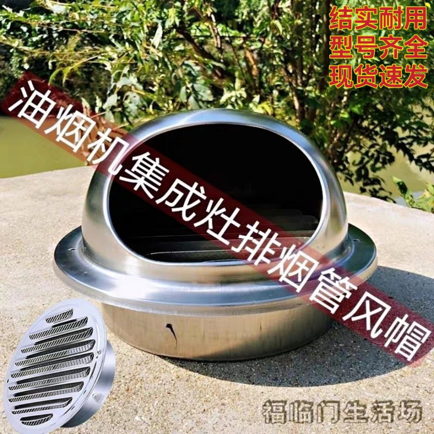 油烟机室外防雨防鸟罩 304不锈钢外墙排烟管大号风帽大口径防风罩