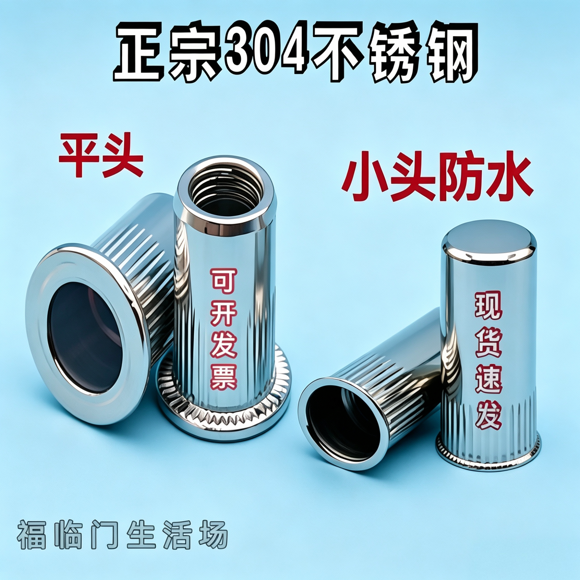 304不锈钢拉铆螺母姆平头盲孔防水M3M4M5M6M8M10M12 小头锁紧拉帽