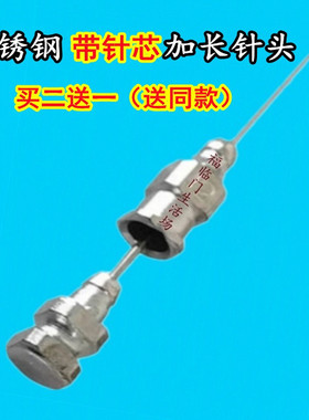 带芯尖头针套筒针实验教学抽液10厘米长实心推针尖不锈钢穿刺针头