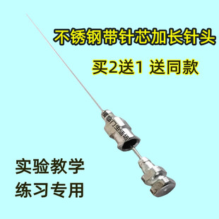 实心推针带芯18＃15G16G粗针10CM实验教学抽液练习不锈钢穿刺针头