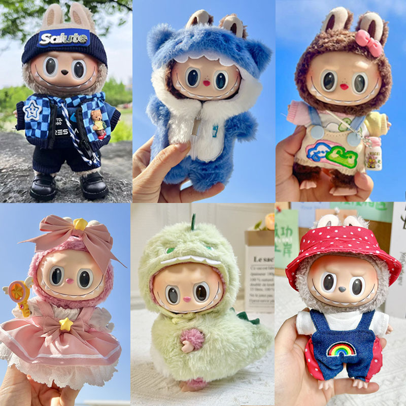 仅售衣服】17cm挂件盲盒拉布布娃衣钥匙扣Labubu公仔连体衣服可爱