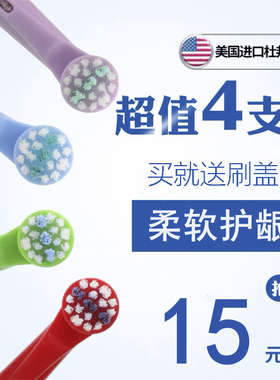 适配博朗欧乐B儿童电动牙刷头EB-10A/DB4510k/3744/D100K/pro1kid