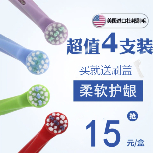 D100K 适配博朗欧乐B儿童电动牙刷头EB 3744 10A pro1kid DB4510k