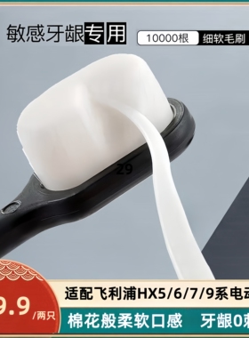 适用于飞利浦电动牙刷软毛刷头hx5171/5181/8961/9912/3792/9609