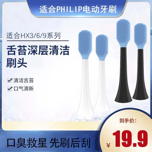 hx6730HX9911HX9924舌苔刷