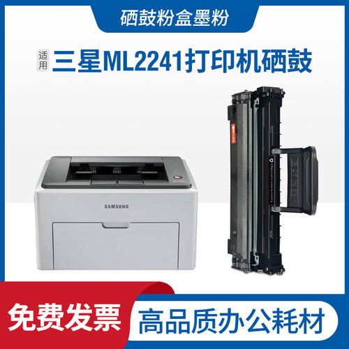 适用三星ML164022402241粉盒