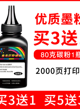 适用奔图PD-207碳粉Pantum P2550打印机激光通用墨粉易加粉黑色