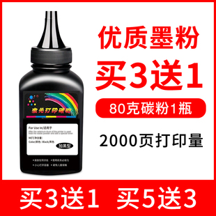 适用奔图PD P2550打印机激光通用墨粉易加粉黑色 207碳粉Pantum