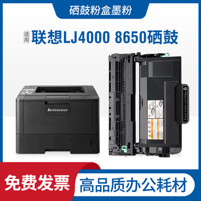 适用联想LJ4000dn粉盒M8650D M8950DNF硒鼓LT401 Lenovo LJ4000 D