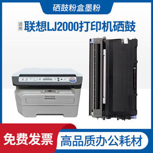 M3120粉盒7020 2050nM3030 7120 LJ2000 适用联想M7030硒鼓LT2020