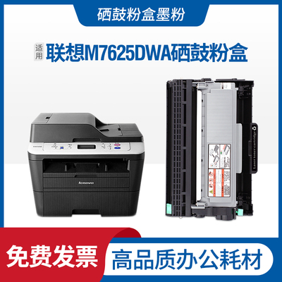 联想打印机硒鼓激光易加粉墨盒