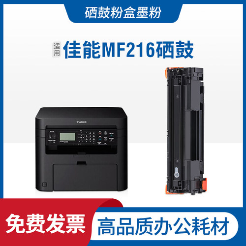 适用佳能CRG-337硒鼓MF229dw 211 215 210 226dn 216n打印机墨盒