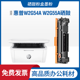 M28w 碳粉M28a 适用惠普W2G54A硒鼓HP W2G55A打印机墨盒激光一体式