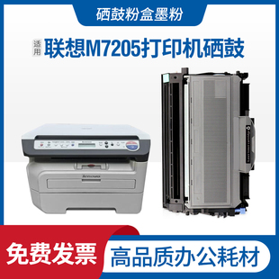 LD2922 M7260打印机粉盒LT2922 适用联想m7205硒鼓M7215 M7250N