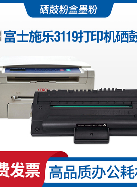 适用富士施乐3119硒鼓Xerox 013R00625 WorkCentre CWAA0713粉盒