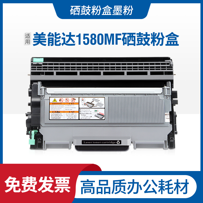 适用美能达1580MF粉盒Pagepro 1580MF打印机硒鼓分离式鼓粉盒墨盒