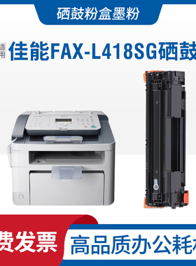 适用佳能FAX-L418SG硒鼓Canon FAX-L150 FAX-L170打印机碳粉盒