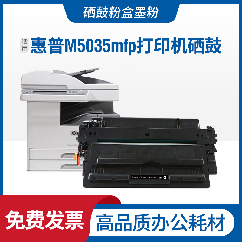 适用惠普M5035mfp硒鼓Q7570A LaserJetM5025 M5020 HP70A 5035XS