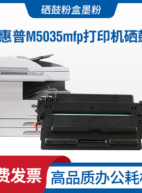 适用惠普M5035mfp硒鼓Q7570A LaserJetM5025 M5020 HP70A 5035XS