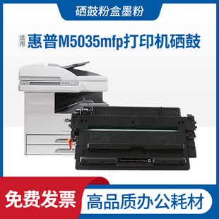 HP70A M5020 5035XS LaserJetM5025 适用惠普M5035mfp硒鼓Q7570A