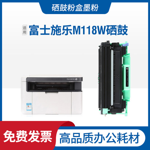 适用富士施乐粉盒打印机