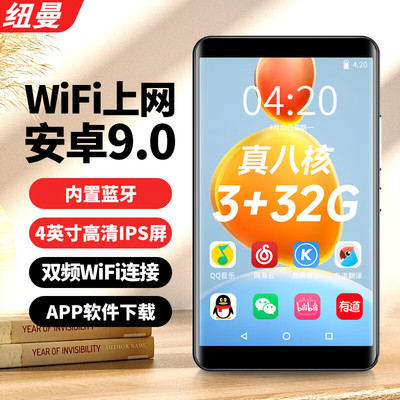 纽曼A6安卓智能wifi可上网mp4触摸屏m5便携mp6蓝牙mp3随时听英语