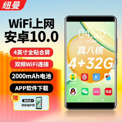 纽曼A6便携mp3/mp4无损音乐播放器WIFI可以上网mp5mp6随身听蓝牙