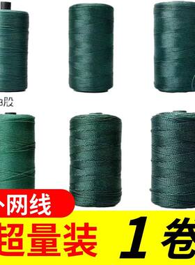 渔网线补网线尼龙线尼龙绳织网捆绑绳鱼网聚乙烯撒网建筑线编织线