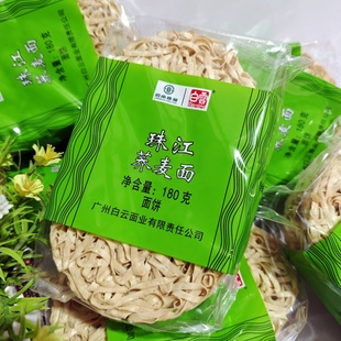 包邮岭南穗粮白云珠江荞麦面小包装荞麦面爽滑宽面汤拌捞面鞋底面