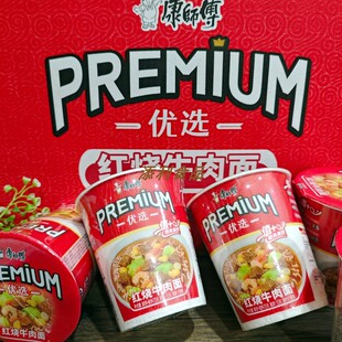 康师傅PREMIUM优选杯整箱红烧香辣番茄酸菜牛肉面鲜虾鱼板面 包邮