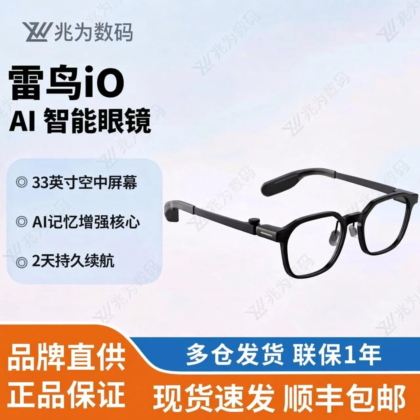 【新品预约预计30后发货】雷鸟iO智能AI眼镜总结显示IP54防尘防水图片