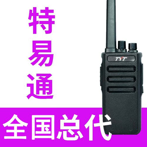 TYT特易通对讲机大功率TC568/TC100/TC595/TC8000/UV88/MD760/M1