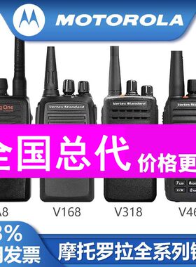 摩托罗拉大功率对讲机V168/V318/V388/XIR-CP1200/P6600I/CP1200