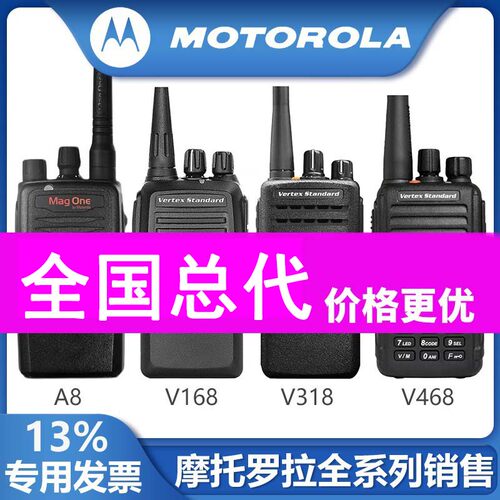摩托罗拉对讲机大功率C1200/P6600I/P3688/P6620I/A8I/H36/H58
